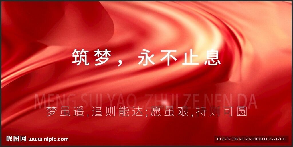2025年会大气简约背景