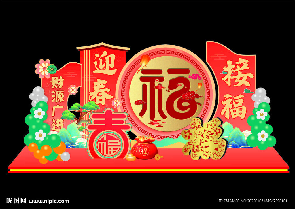 新年美陈图片