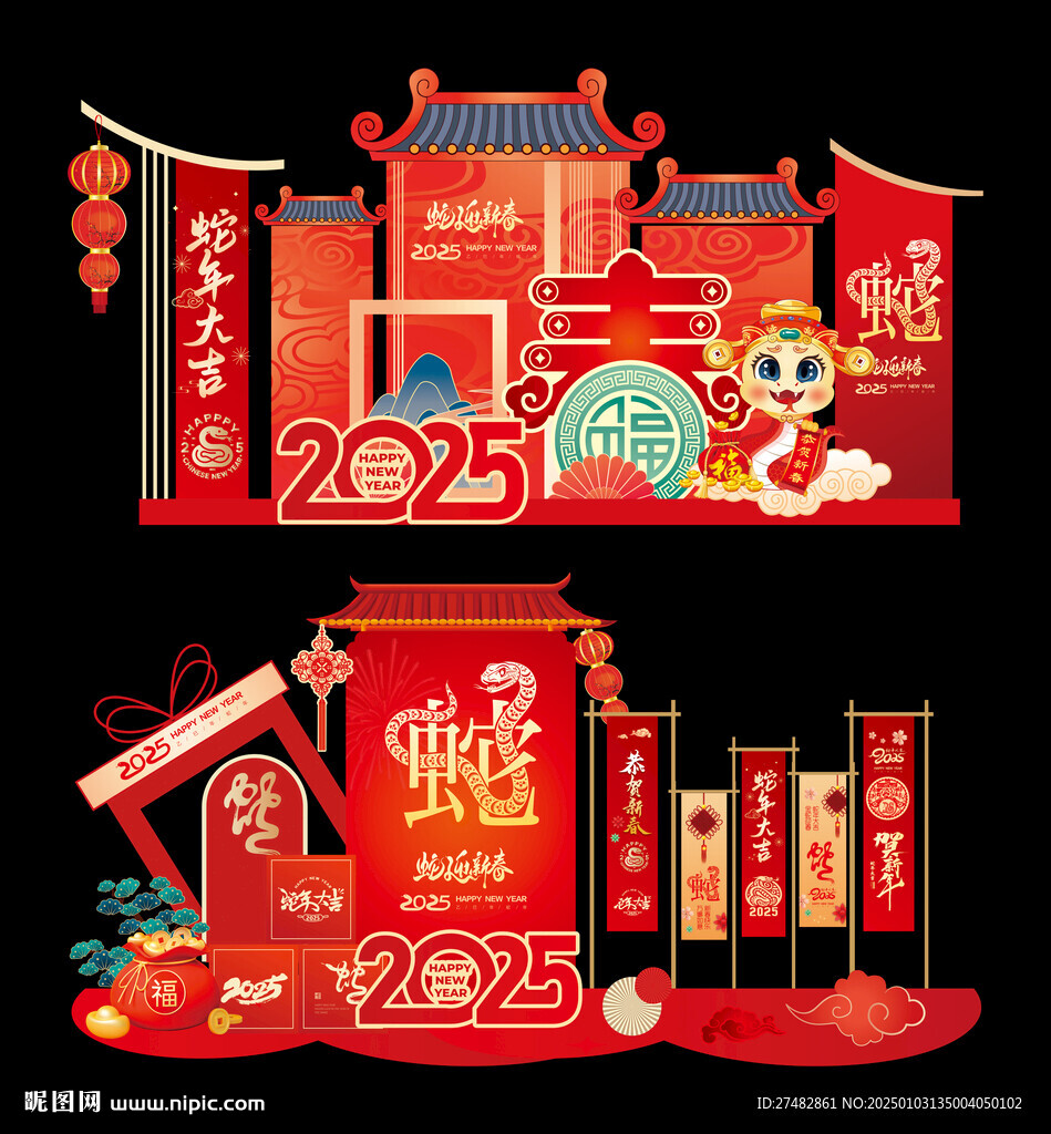 蛇年美陈