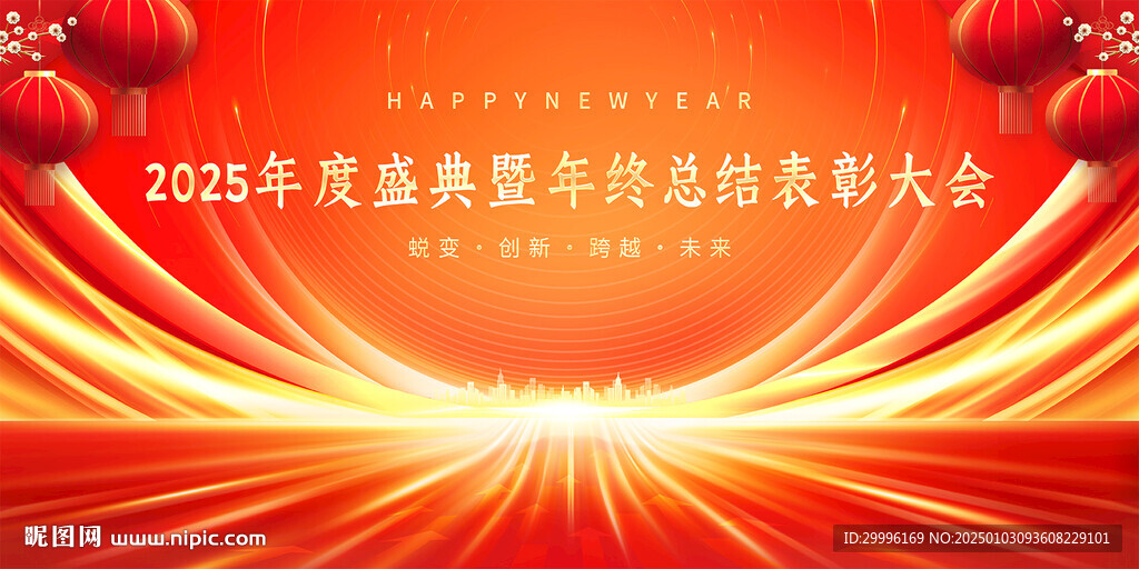 年终总结