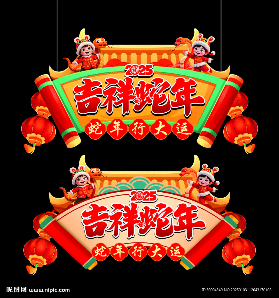 新年吊牌