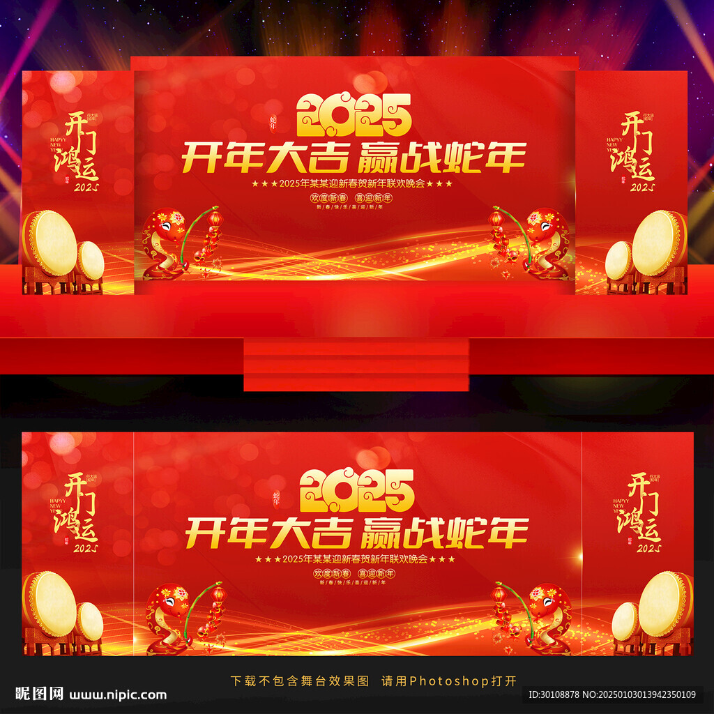 开年大吉