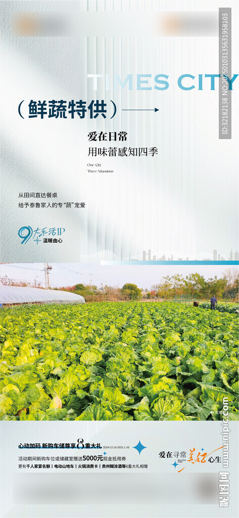 地产 价值点