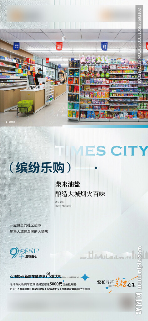 地产 价值点
