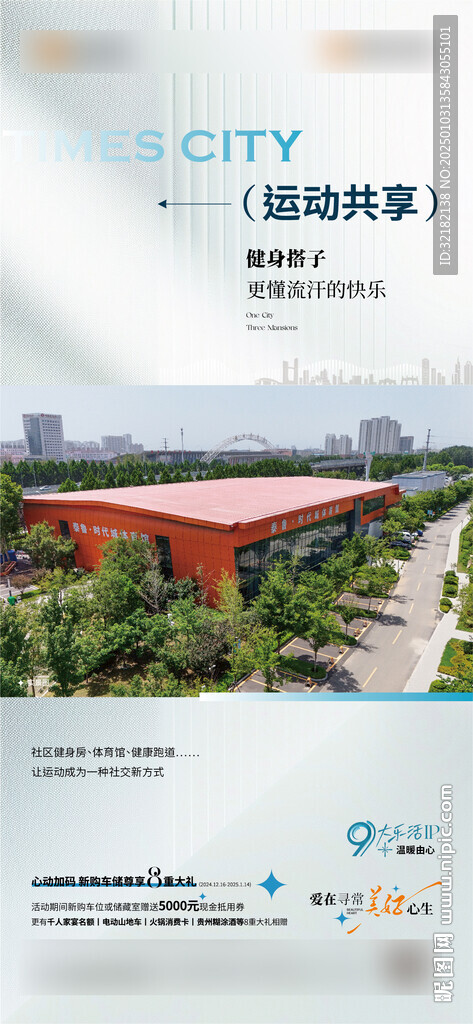 地产 价值点