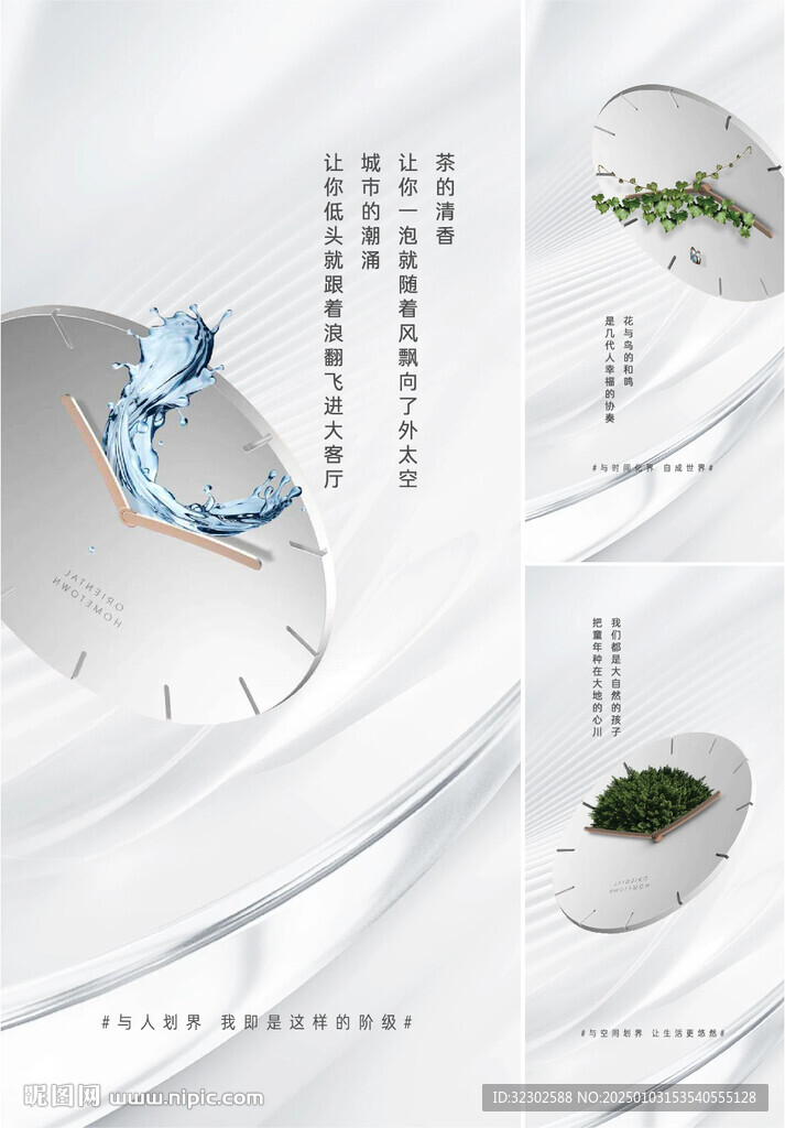 时间海报