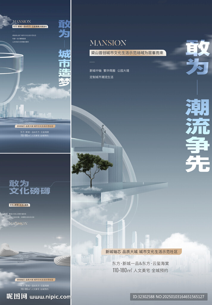 露台