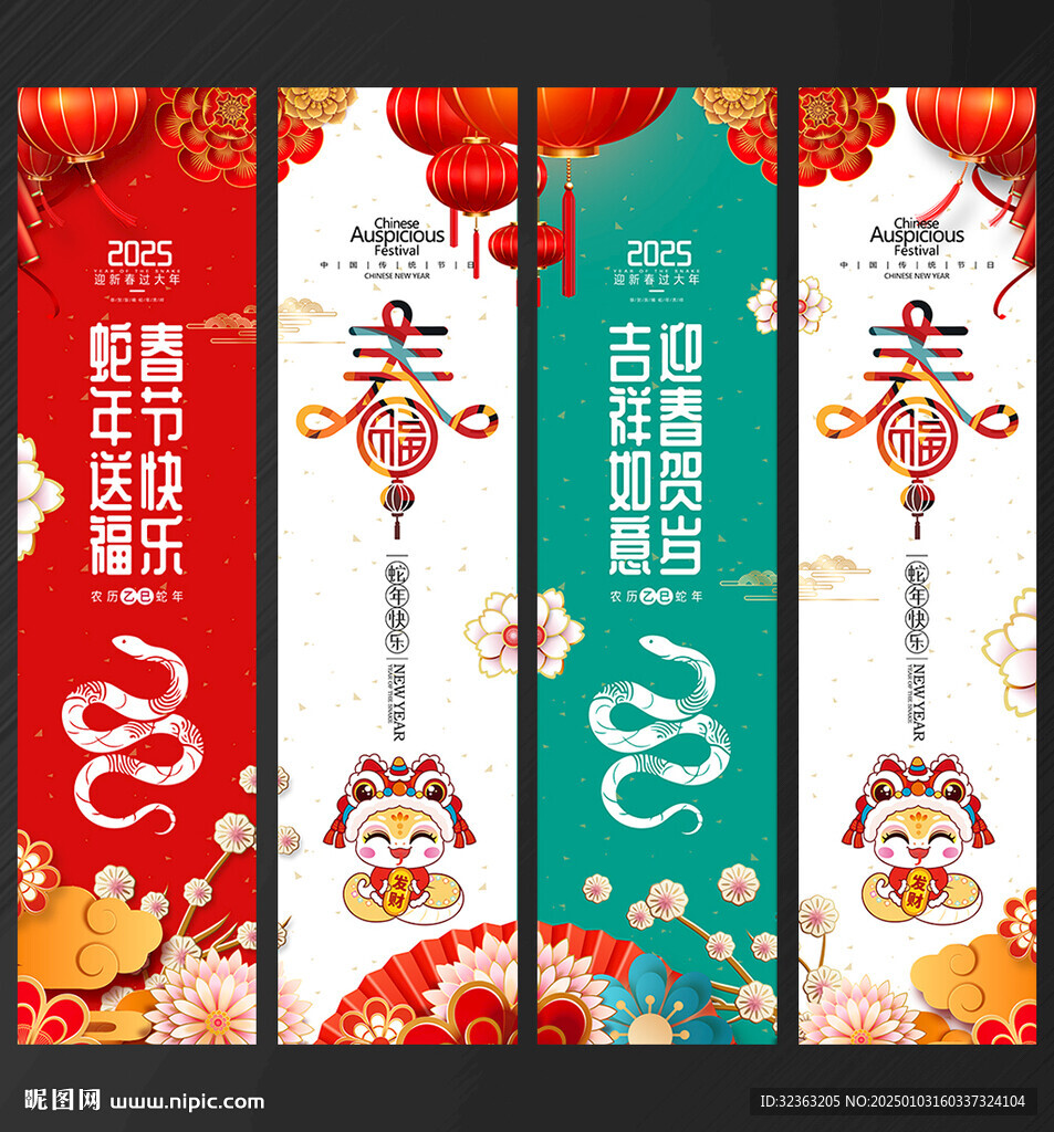春节吊旗
