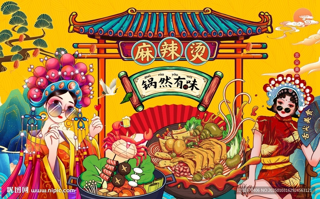 麻辣烫图片