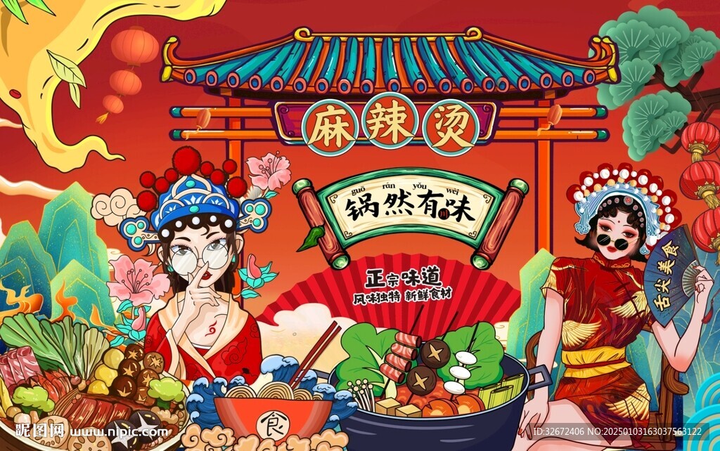 麻辣烫背景墙图片