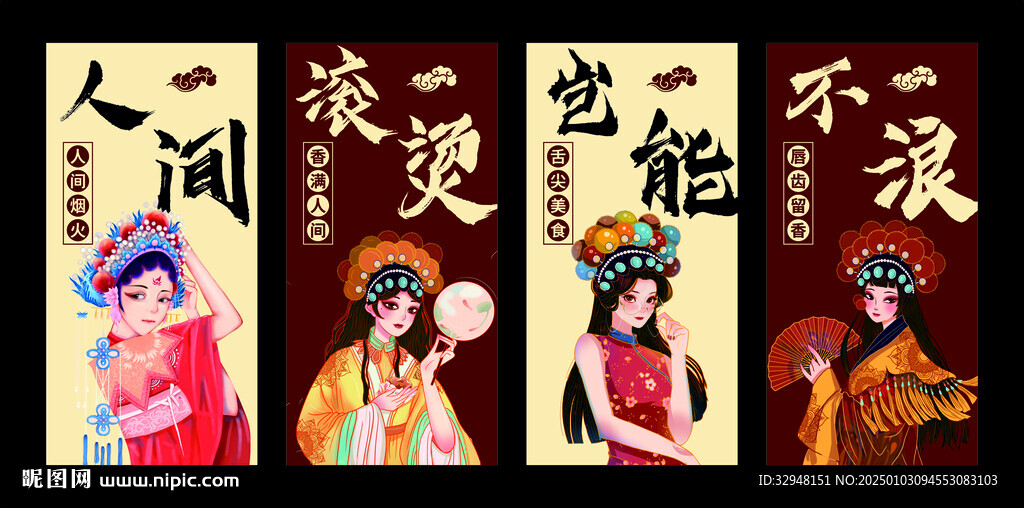 人间滚烫  不能不浪
