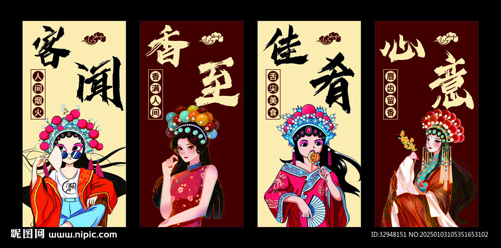 客闻香至 佳肴心意