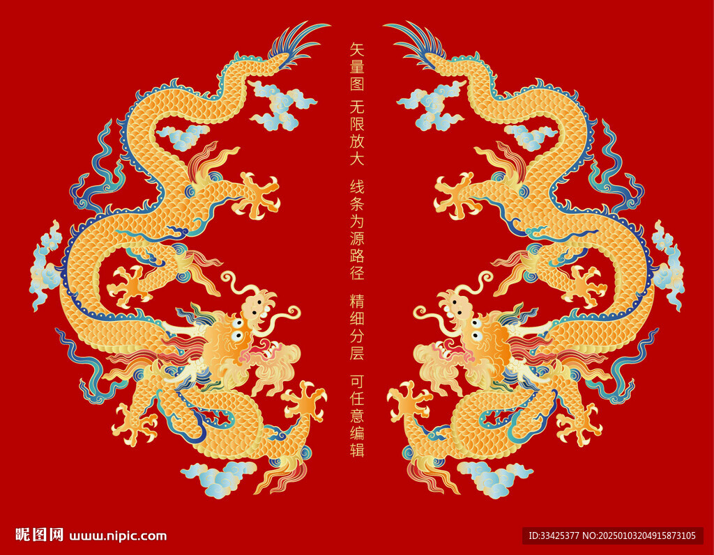 双龙戏珠彩龙升龙中国龙龙纹