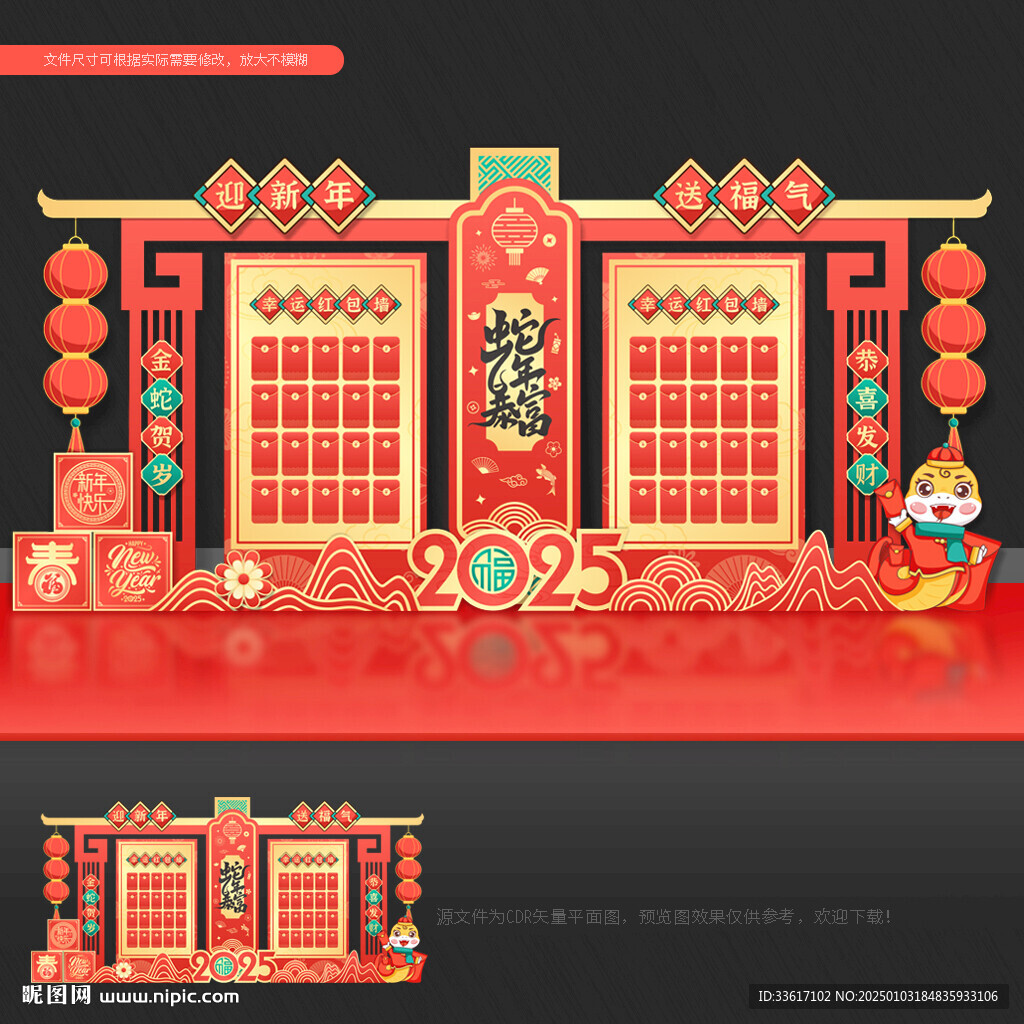 红包墙