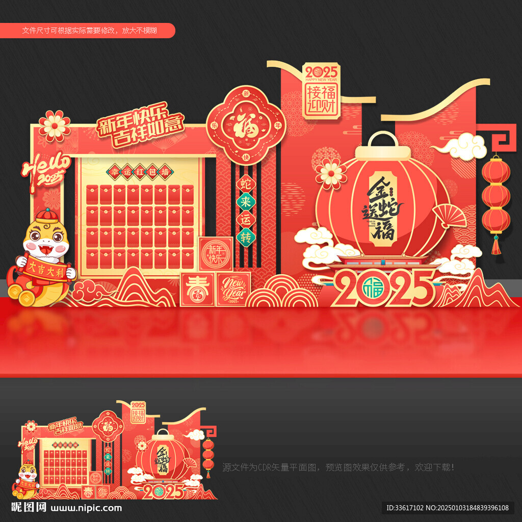 新年红包墙