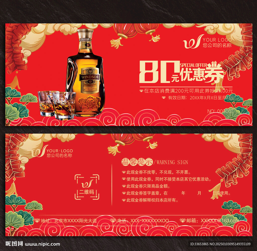 酒吧代金券