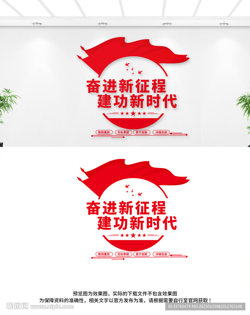党建文化墙