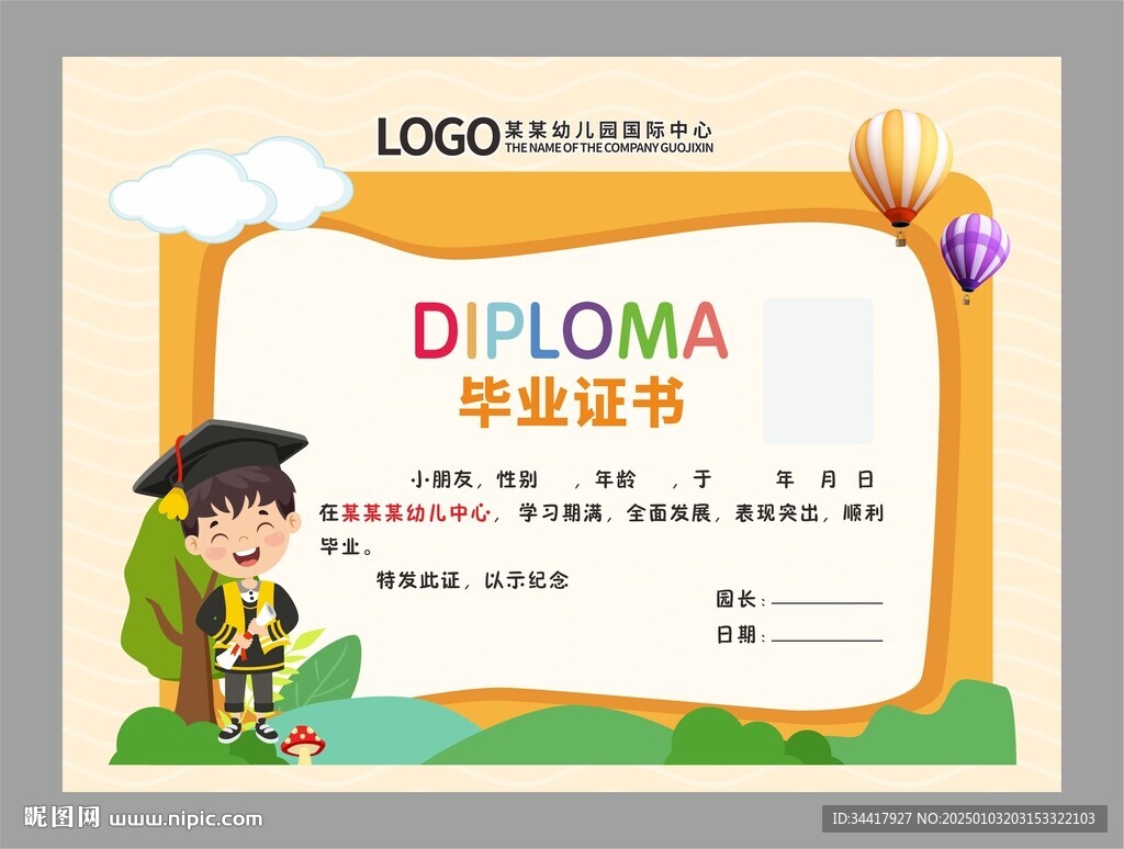 毕业证书图片
