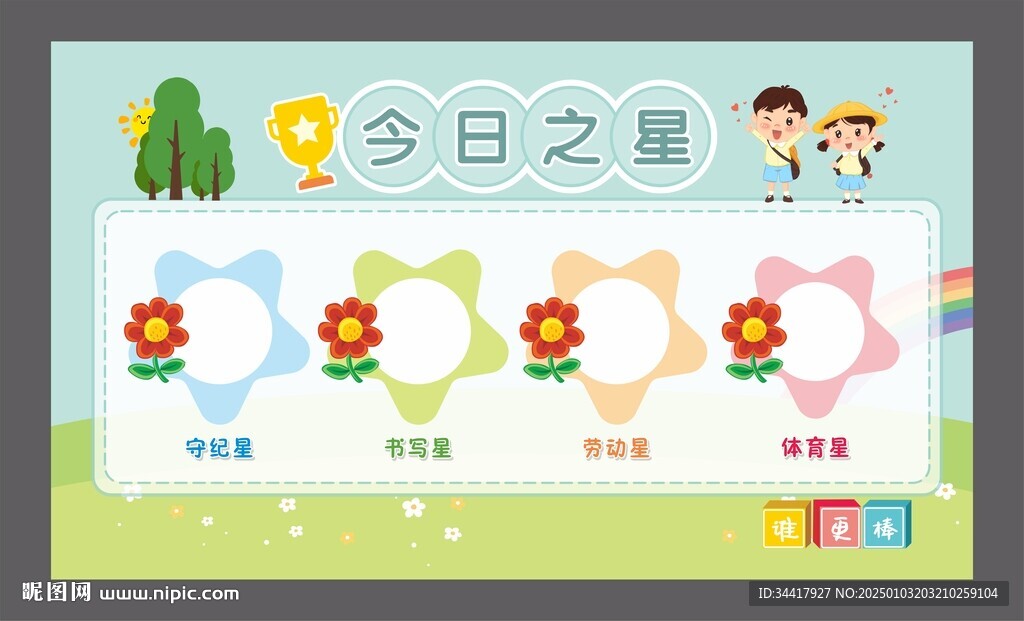 幼儿园文化墙图片