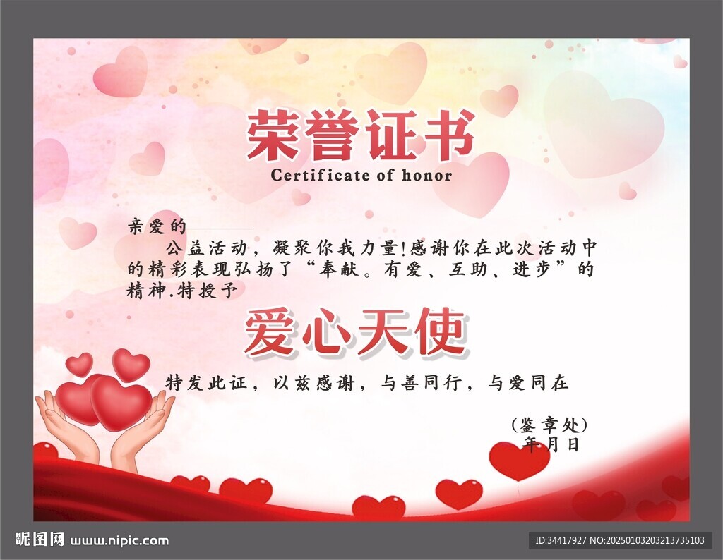 荣誉证书图片