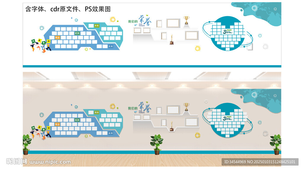 形象墙 照片墙 荣誉墙
