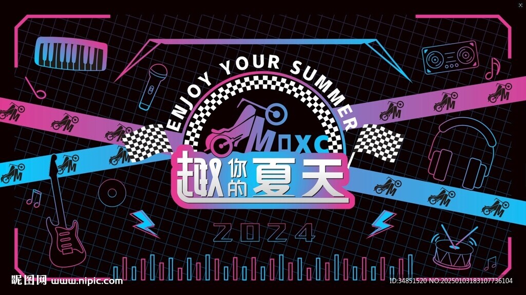 机车 音乐节 主视觉