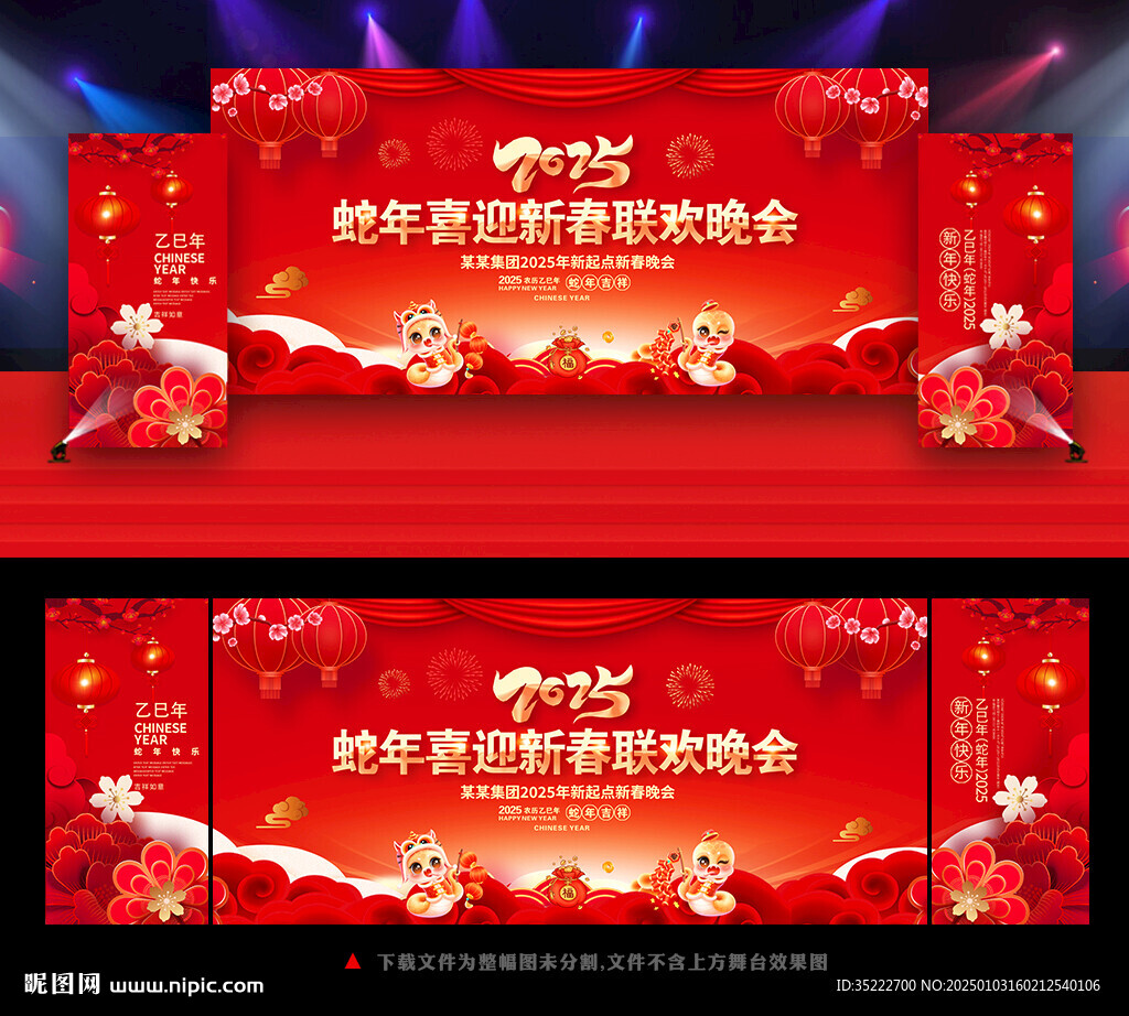 新年背景