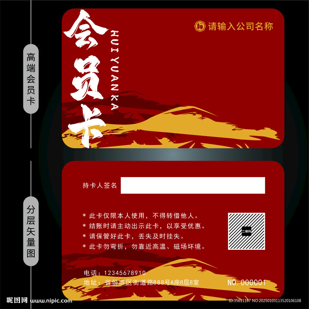 红色卡