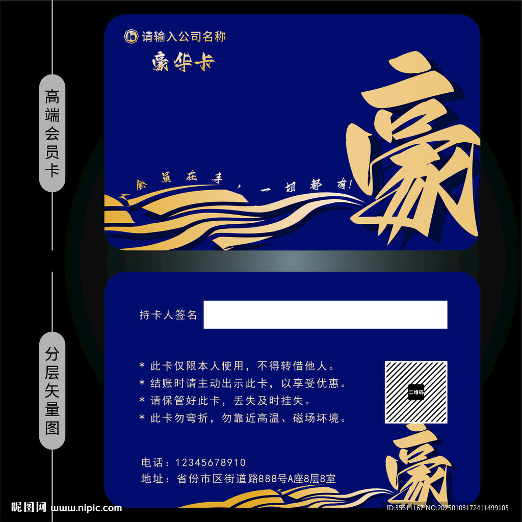 蓝色卡