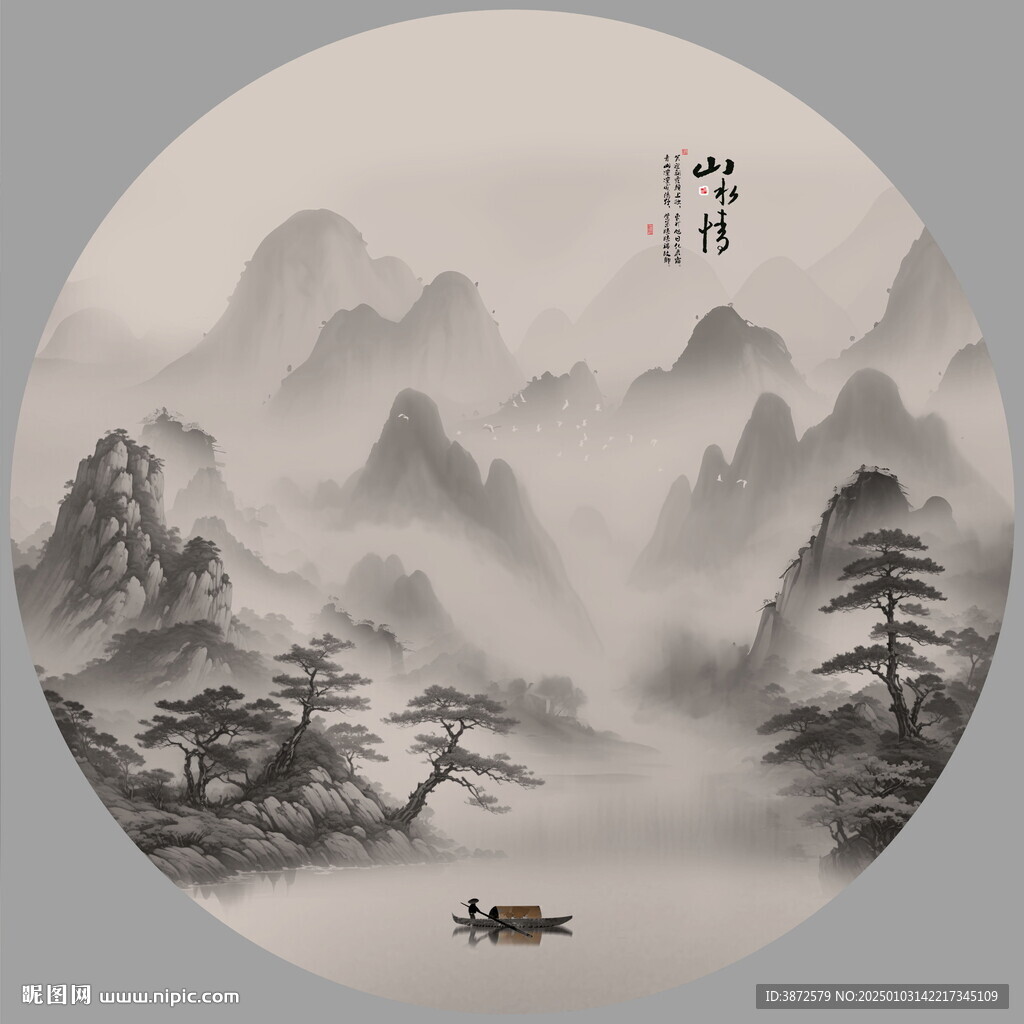 新中式山水画