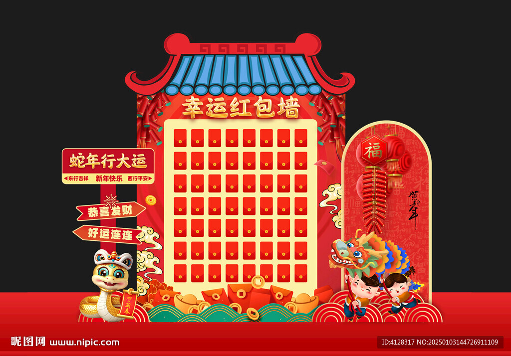 蛇年红包墙美陈