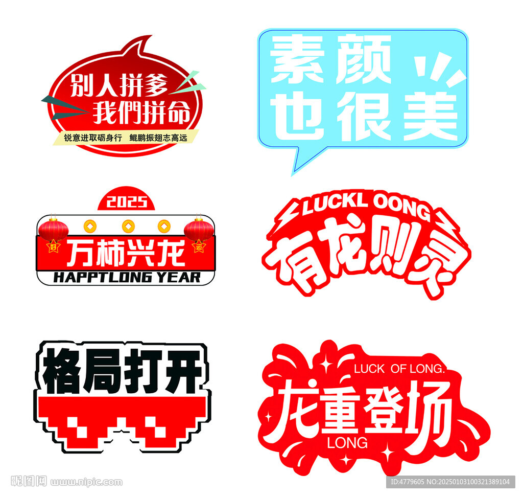 打卡手牌 网红手牌