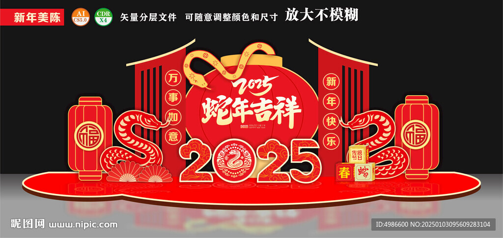蛇年美陈新年景观雕塑