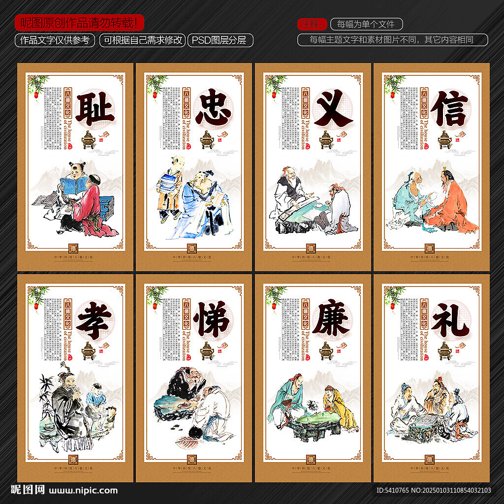 八德