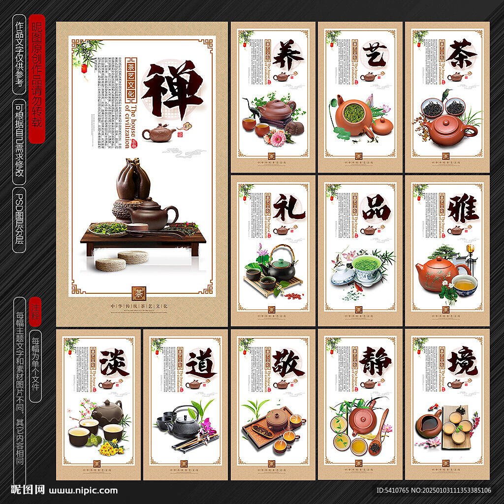 茶
