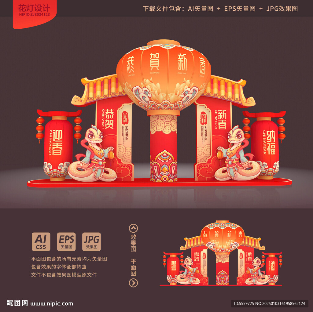 春节花灯