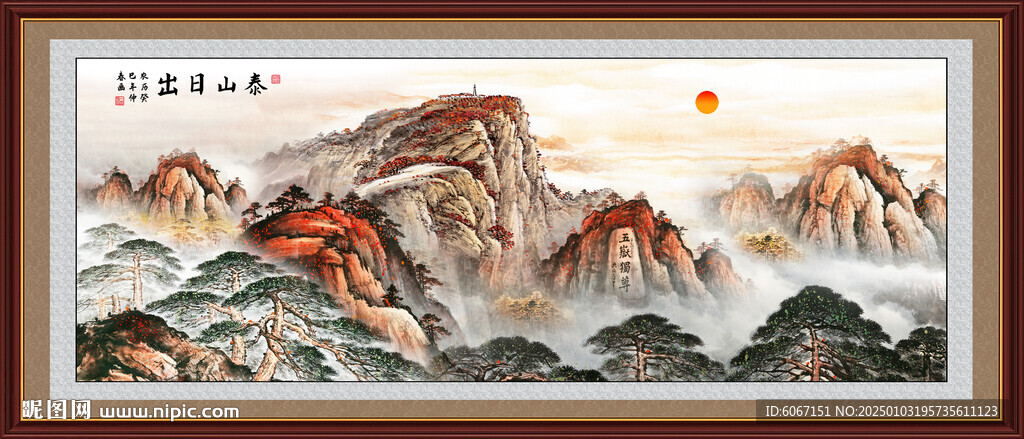 五岳独尊泰山日出国画