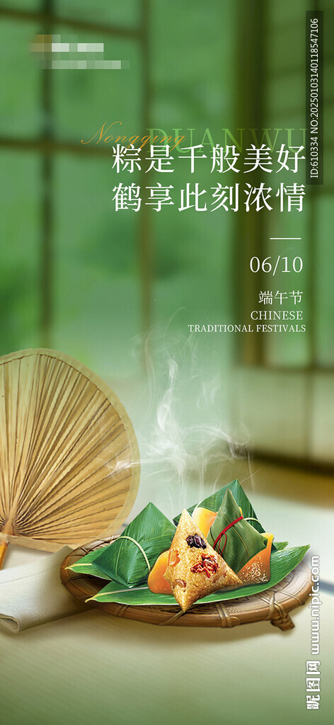 端午节海报
