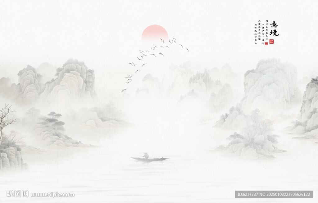 国画山水水墨画