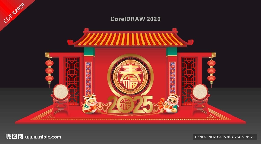 春节美陈
