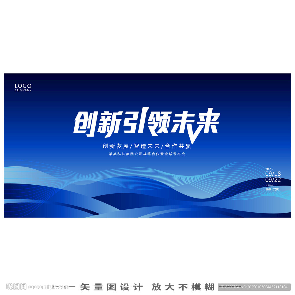 蓝色科技背景