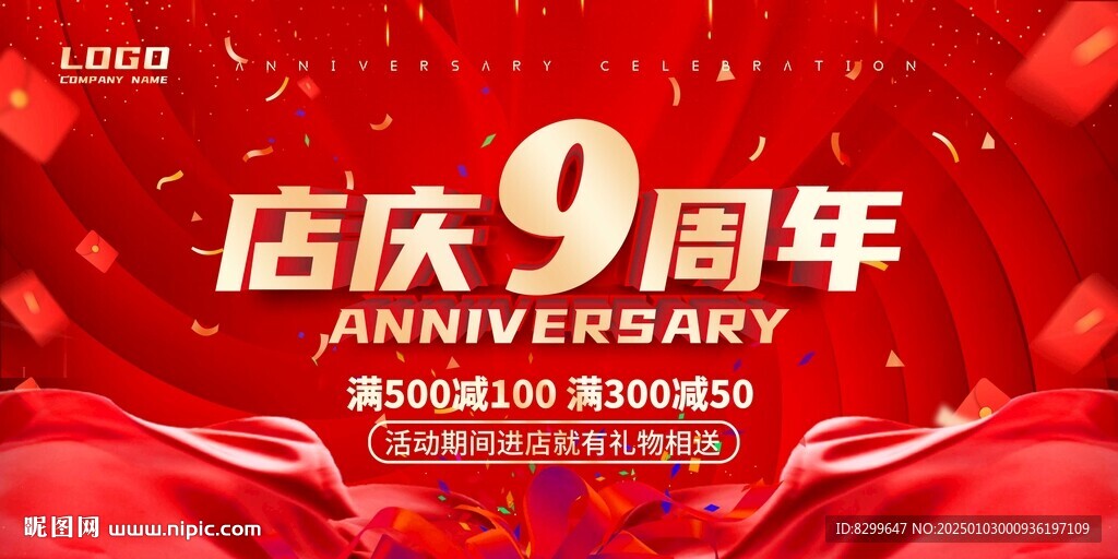 9周年