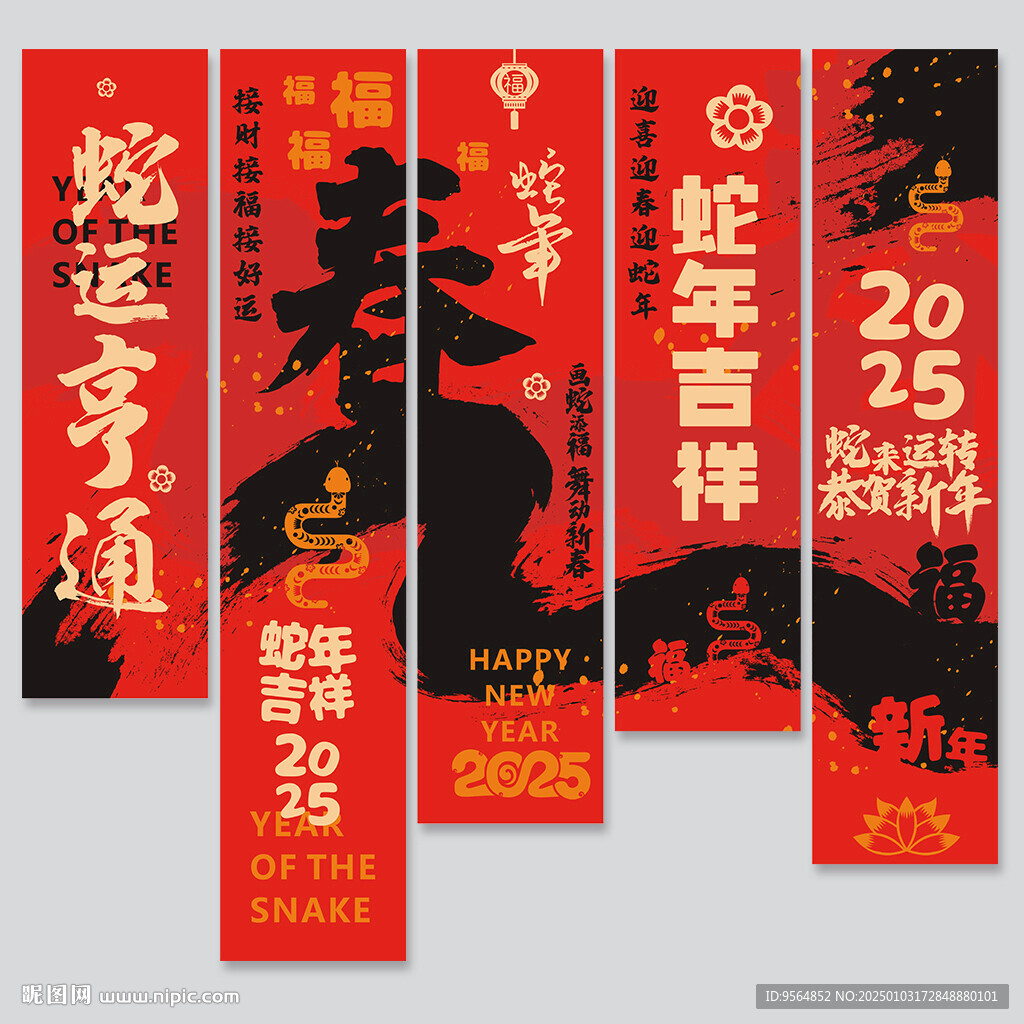 春节吊旗