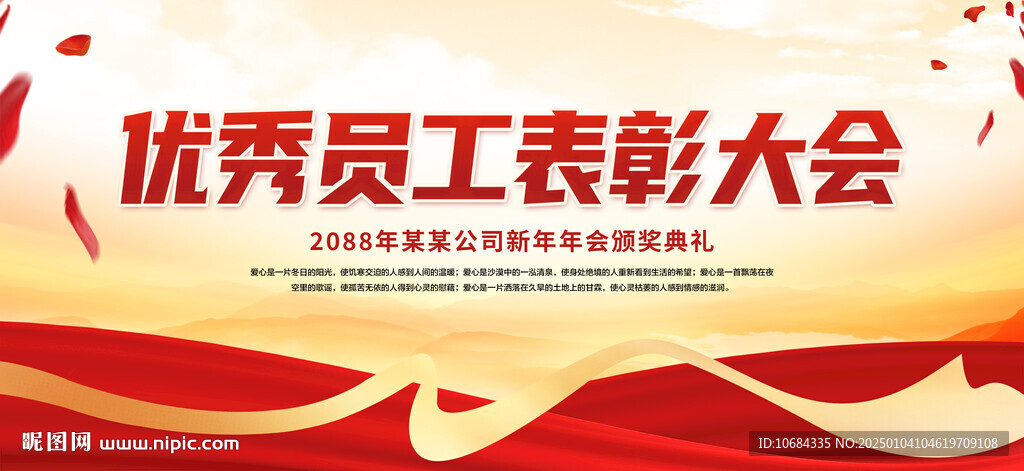 表彰大会