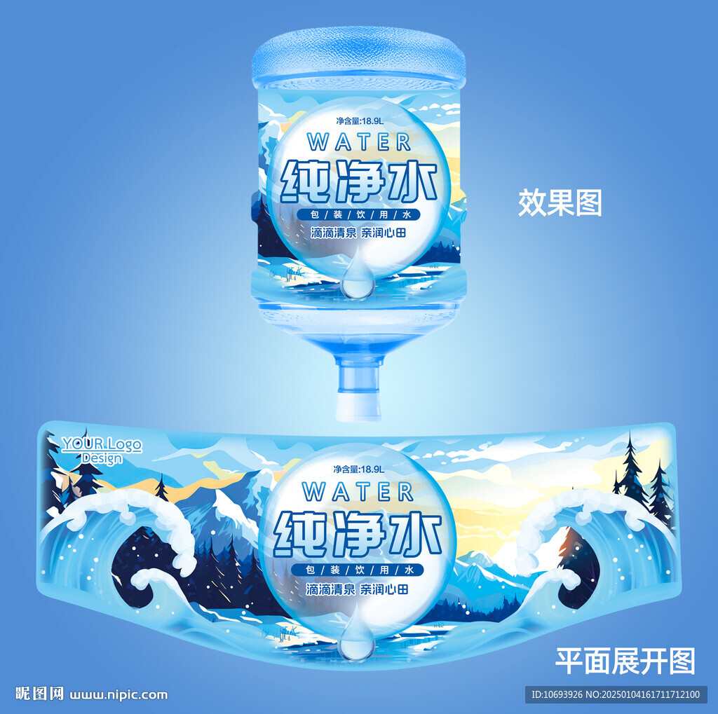 桶装水瓶贴