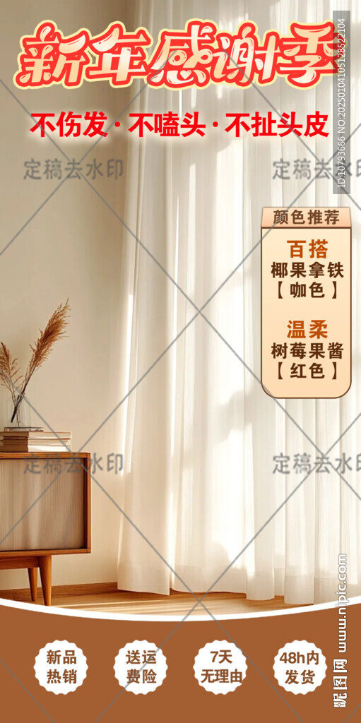 直播贴片