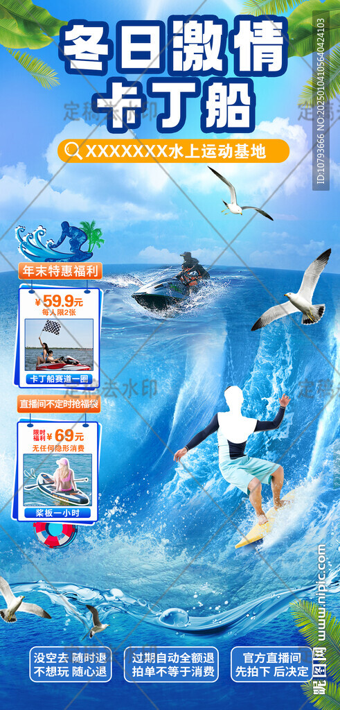 海南三亚直播背景