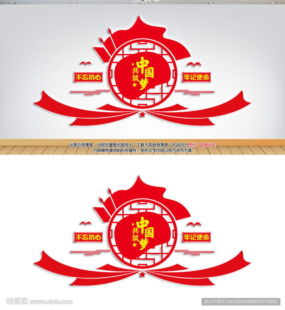 党建