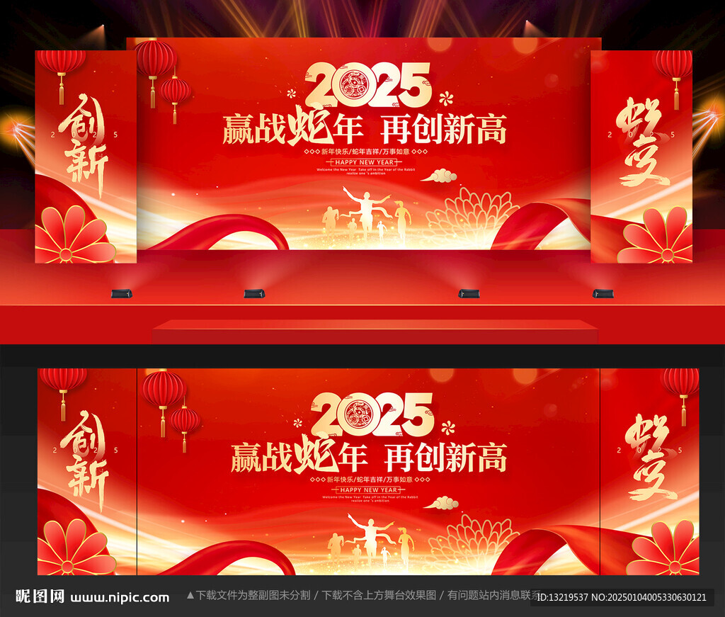 2025年会