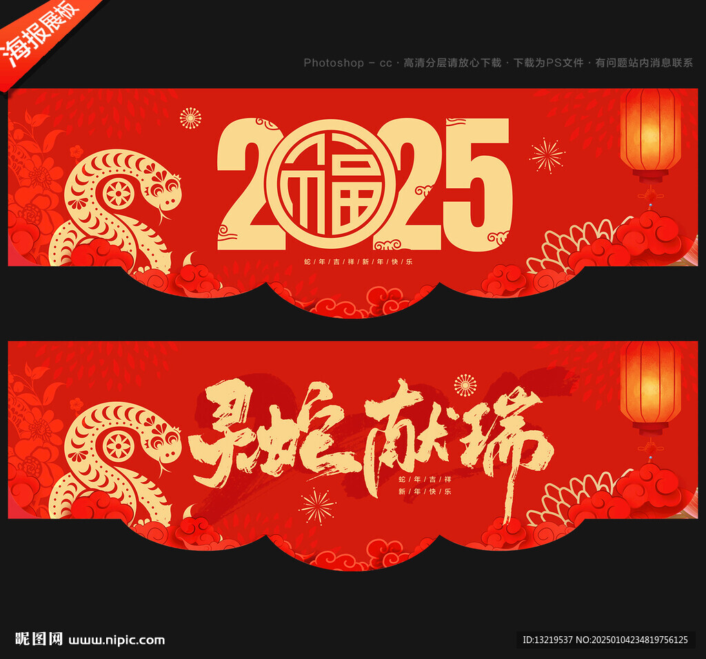新年吊旗